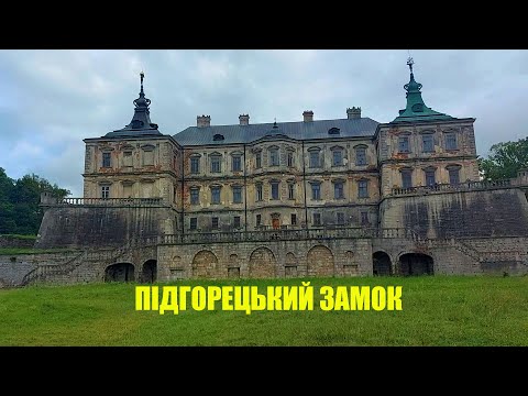 Видео: Подгорецкий замок. Замок, где живет привидение.