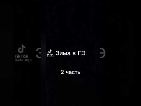 Видео: Герои Энвелла. Подборка из ТикТок.