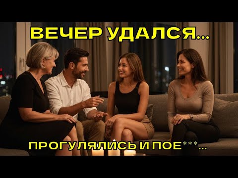 Видео: Шёпот ночи: запретная встреча | Взрослая История | #отношения