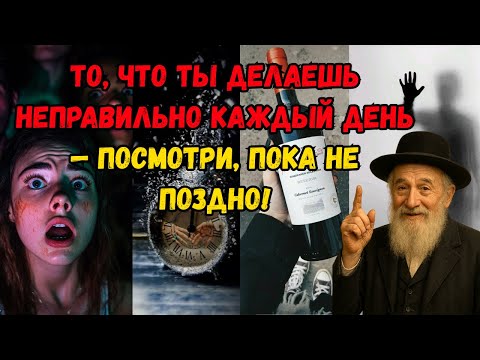 Видео: То, что ты делаешь неправильно каждый день — посмотри, пока не поздно!