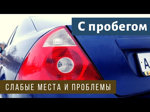 Видео: Комфорт и надежность за "недорого"? Форд Мондео 3 с пробегом