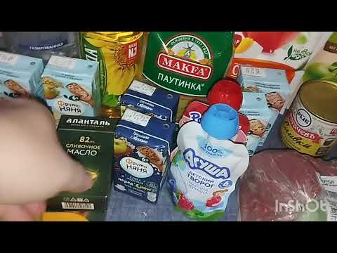 Видео: Заказ из Ленты на 2100 рублей #распаковка