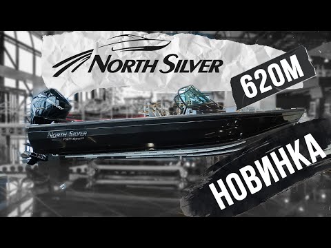 Видео: ОБЗОР на Новинку NorthSilver 620M — ИДЕАЛЬНОЕ Решение для Комфортной РЫБАЛКИ