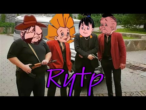 Видео: НЕЗНАЙКА НА ИГЛЕ 3: Овощная афера (RYTP)