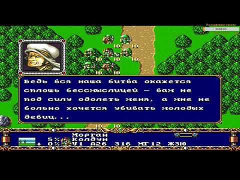 Видео: Прохождение Langrisser 2 (1994) на Sega Mega Drive; часть 2 [с комментариями]