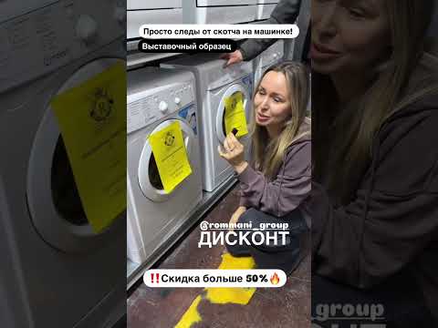 Видео: Обзор дискаунтера электроники и бытовой техники ROMMANI GROUP в Москве (м. Полежаевская)