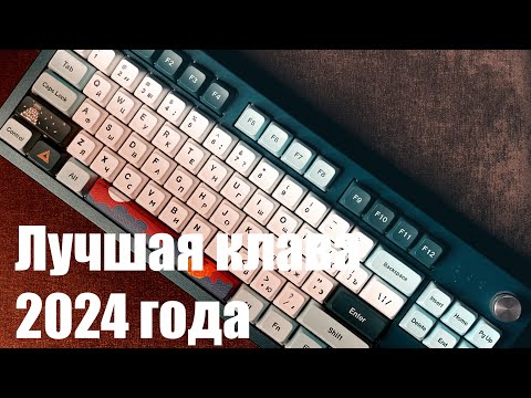 Видео: Быстро и интересно про Montech MKey 87 TKL Freedom