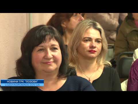 Видео: У Лозовій привітали працівників культури та майстрів народного мистецтва