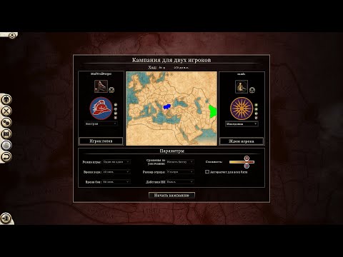 Видео: Rome 2 Total War Македония(Coach) VS Бактрия(Sol) Без Дипломатии и Торговли часть 2