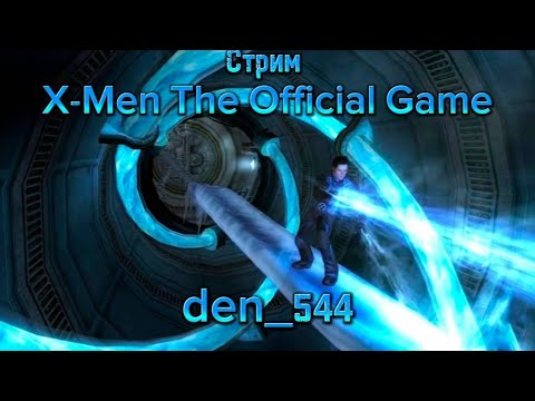 Видео: Cтрим прохождение игры X-Men The Official Game Часть 2 (ИГРЫ МОЕГО ДЕТСТВА)