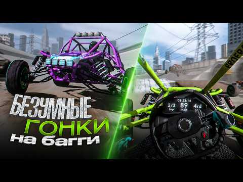 Видео: Крутые VR Гонки с Мультиплеером, Пушками и Турнирами | Обзор EXOCars