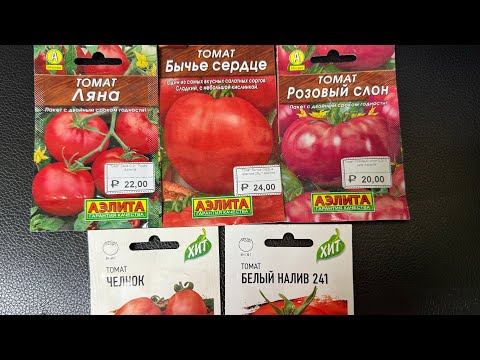 Видео: Купите семян томатов на 100 рублей и вырастит у вас 100 кг 🍅🍅🍅🍅или больше. 