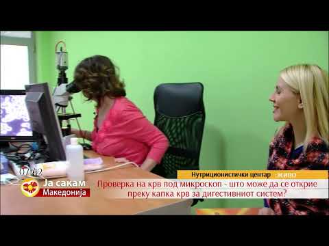 Видео: ВО ЖИВО: Што открива капка крв под микроскоп за вашето здравје?