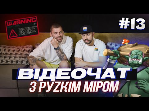 Видео: Дзвонимо в «СОВОК» з Андрієм Бєдняковим #13