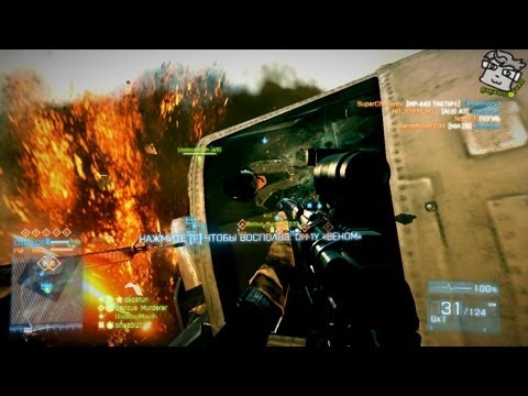 Видео: ПЕРВЫЙ, ПЕРВЫЙ... ПРИЕМ? (Battlefield 3)
