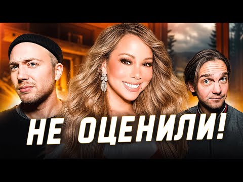 Видео: ПЕСНИ, которые не сразу стали ХИТАМИ. Led Zeppelin, Mariah Carey и другие