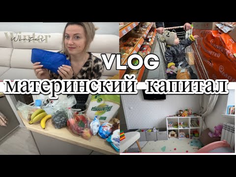 Видео: VLOG: ПЕРЕСТАНОВКА в детской/В ШОКЕ от ЦЕН/Варю КОМПОТ/Купила СЕБЕ МАСКУ/БОЛЯТ ГЛАЗА