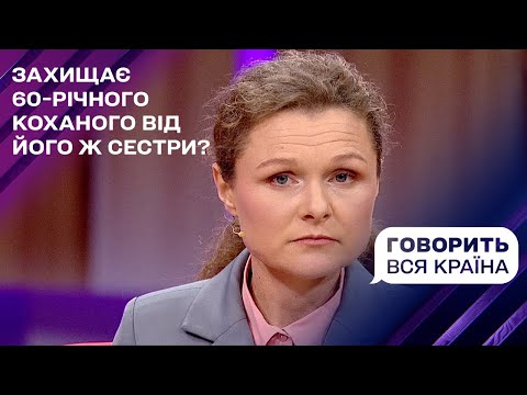 Видео: Закохана з рушницею: захисниця чи нападниця | Говорить вся країна