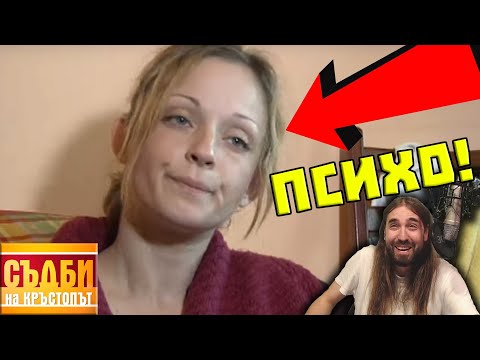 Видео: ПСИХОПАТ НА КРЪСТОПЪТ! 😱 (Психо КЪКВА сестра си!)