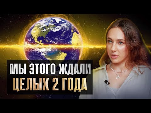 Видео: Людей избавят от того, что мешает им совершить переход! Мария Дернова