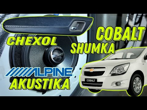 Видео: Chevrolet Cobalt uchun shovqin izolyatsiya | Полная шумоизоляция и акустика для Chevrolet Cobalt