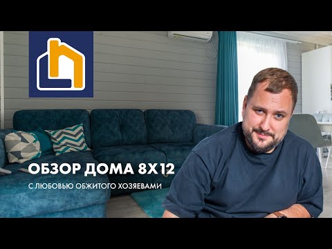 Видео: Обзор дома Кантри 8х12 в цвете тиффани с боковым крыльцом