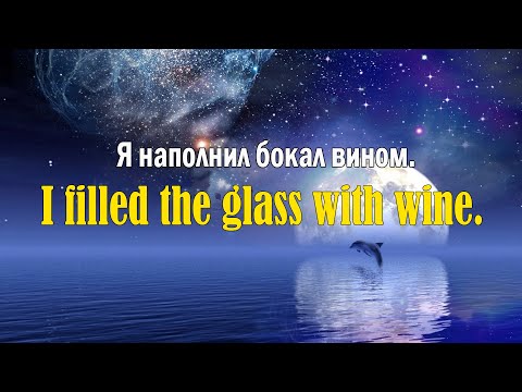 Видео: Английский перед сном # 23