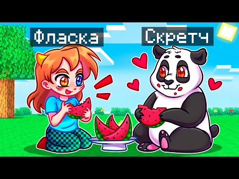 Видео: 😨 Майнкрафт но Я Стал ПОМОЩНИКОМ ПАНДОЙ!