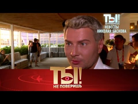 Видео: Ты не поверишь! . Выпуск от 15.09.2025  «Выпуск от 10 сентября 2017 года» Передачи НТВ