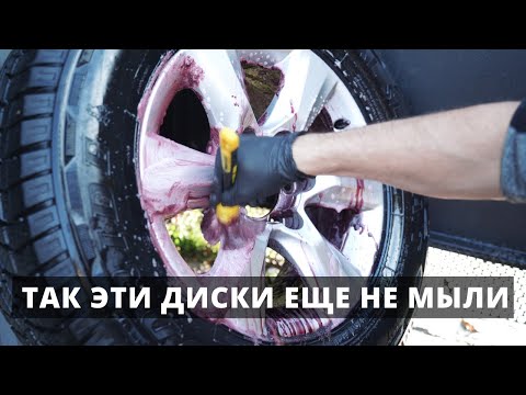 Видео: ПЕРВАЯ НОРМАЛЬНАЯ МОЙКА КОЛЕС ЗА 14 ЛЕТ. ПРОВЕРКА ПОКРЫТИЙ ДЛЯ ДИСКОВ