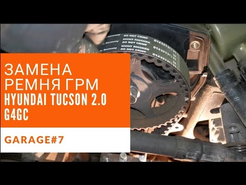 Видео: HYUNDAI TUCSON 2.0 2008 ЗАМЕНА РЕМНЯ ГРМ