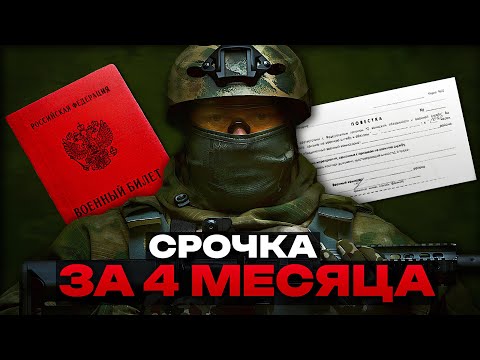 Видео: Как меня ПО БЕСПРЕДЕЛУ забрали в АРМИЮ (и комиссовали)