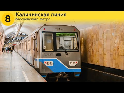 Видео: Информатор: Калининская линия