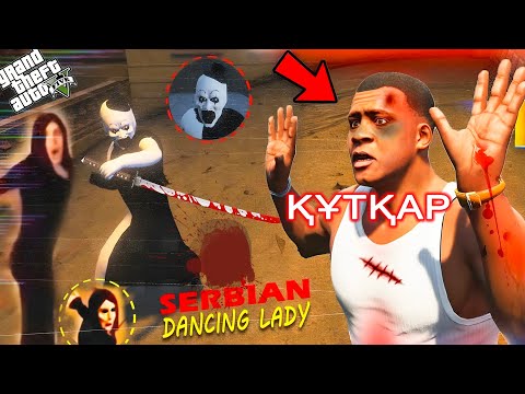 Видео: СЕРБИЯЛЫҚ БИШІ ФРАНКЛИНДІ ҰРЛЫП КЕТТІ(GTA V)