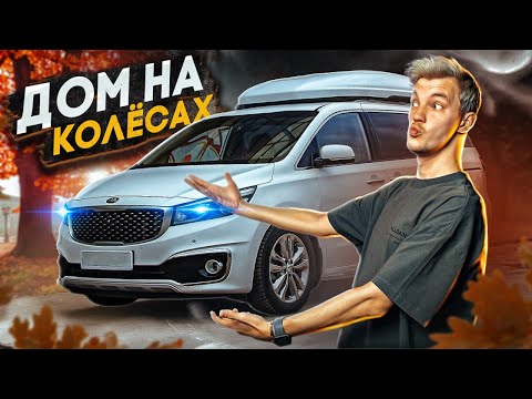 Видео: ВСЕ проблемы KIA CARNIVAL