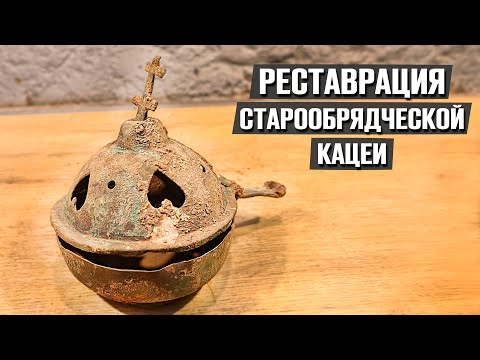 Видео: Откопал на месте старой деревни и решил отреставрировать для музея!