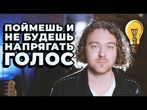 Видео: 3 признака плохого напряжения голоса и как их убрать.