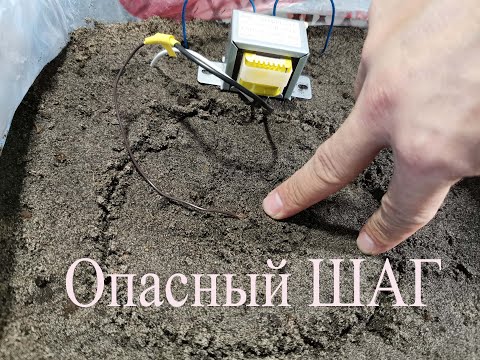 Видео: Шаговое напряжение.Как это работает и как безопасно от него уйти