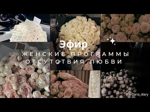 Видео: Как женщине построить счастливые отношения и увеличить доход мужчины 