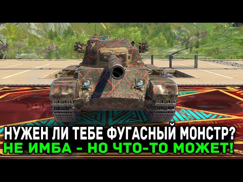 Видео: СТОИТ ЛИ ТРАТИТЬ ЗОЛОТО НА Charlemagne ? | Tanks Blitz