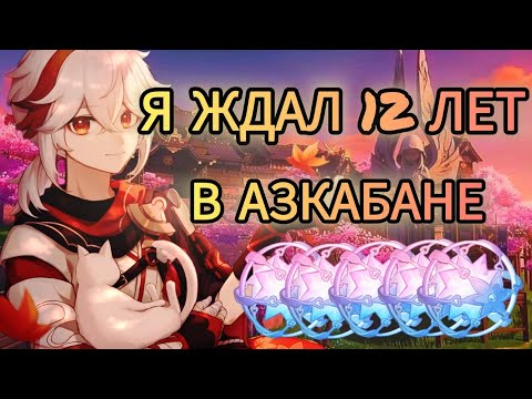 Видео: ВОЗВРАЩЕНИЕ КАДЗУХИ И НОВАЯ ЦЕЛЬ! ★Genshin impact★#17