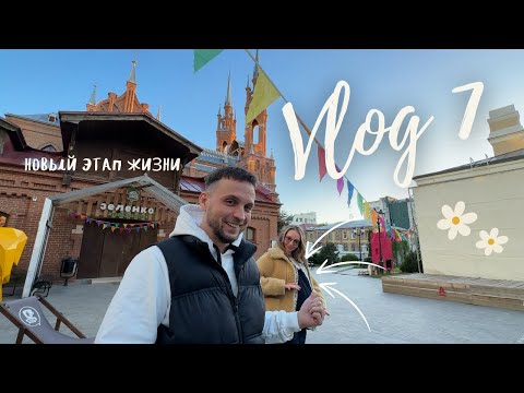 Видео: Vlog#7: Новый этап жизни \ Беременность\ Гендер Пати\ Партнерские роды?