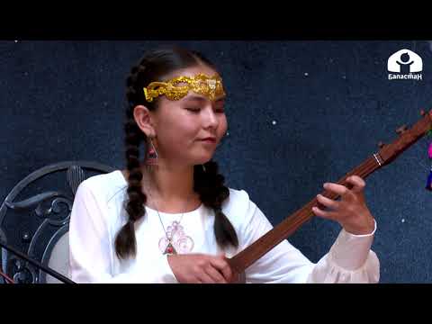 Видео: Жасмин Омурзакова "Сарынжы бөкөй" / Мен Кыргызстандык экендигиме сыймыктанам / 2021