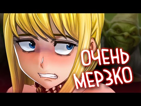 Видео: НЕ ИГРАЙ В ЭТУ МЕРЗОСТЬ