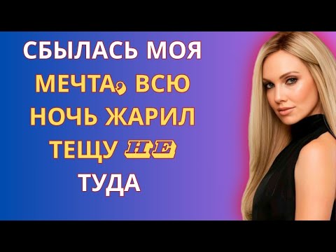 Видео: Теща удовлетворила похитителей, а потом меня. История из жизни