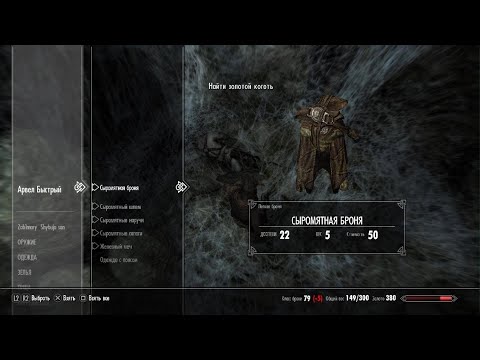 Видео: Как добыть плиту дракона в Skyrim?