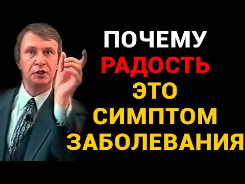 Видео: "Это Не Радость, А Симптом!" — Эмоции Могут Быть Маской Травмы | Валерий Викторович Петухов