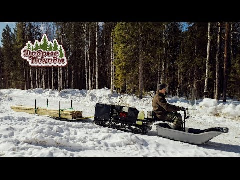 Видео: ЧУДО Мотобуксировщик - ЛЕСОВОЗ, толкач Ураган Универсал+ Добрые походы