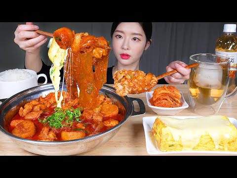 Видео: ASMR MUKBANG | Домашнее корейское острое куриное рагу (Дакбоккеумтанг), Омлет с сыром (Дьеранмари)
