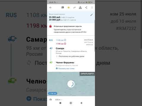 Видео: Работа с Ати, грузоперевозки
